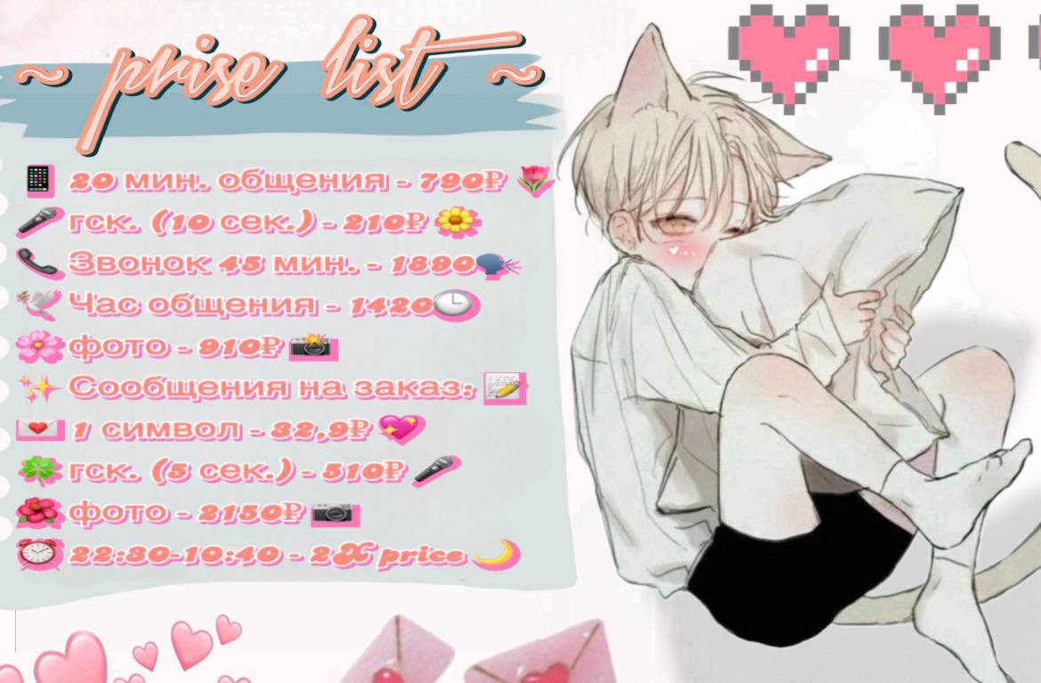 Price List